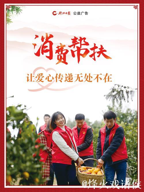 凝聚合力持续改善消费环境