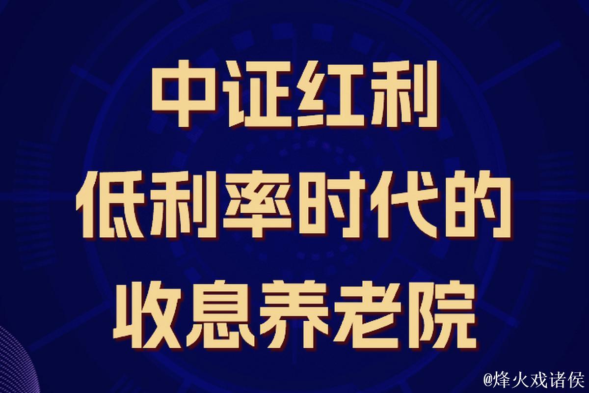 中证报评论员：捕捉属于中国资本市场的时代红利