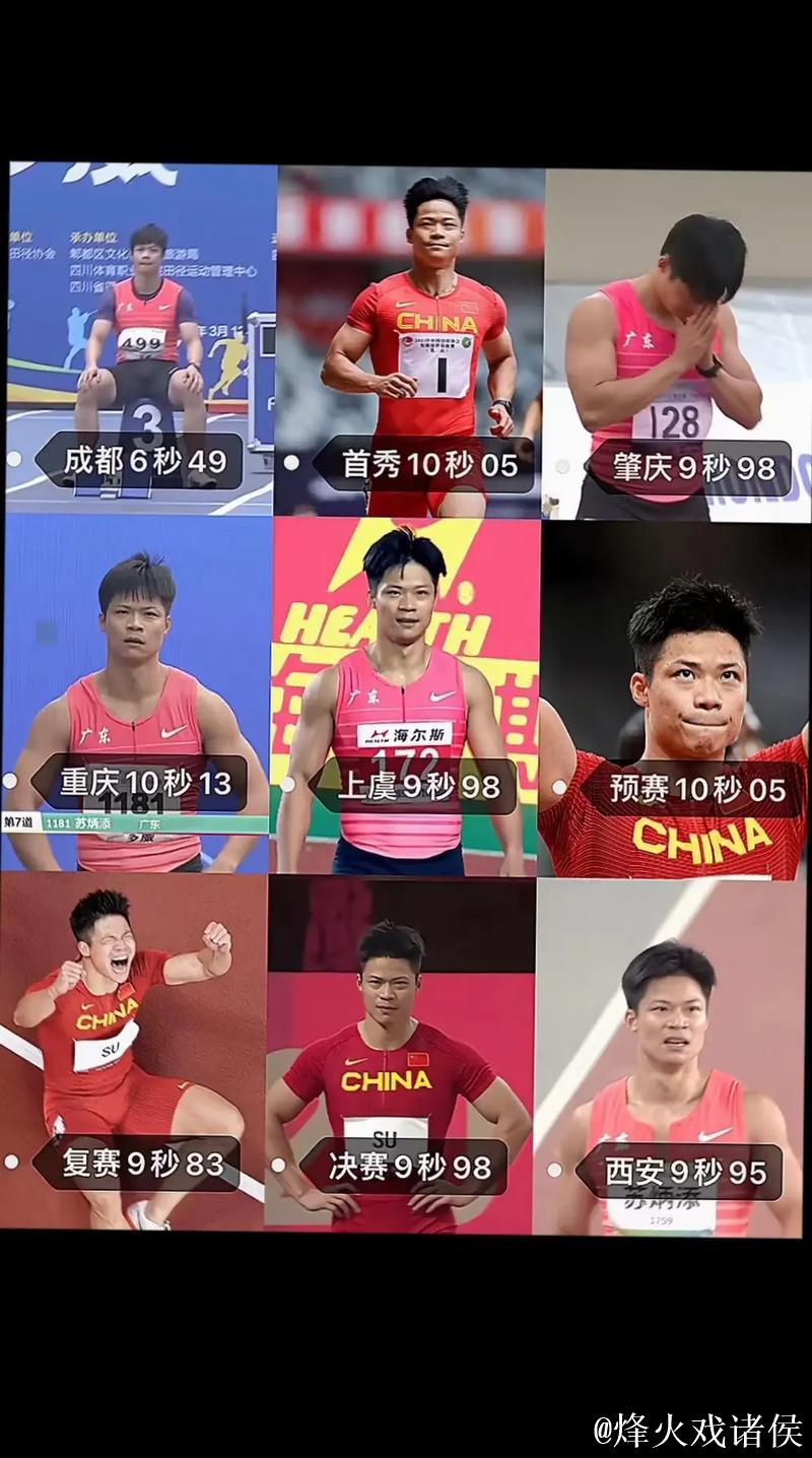 9秒83 苏炳添成就职业生涯百米最好成绩
