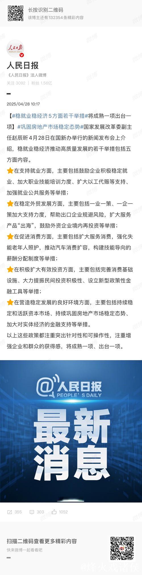 稳就业稳经济，五方面若干举措将出台（权威发布）