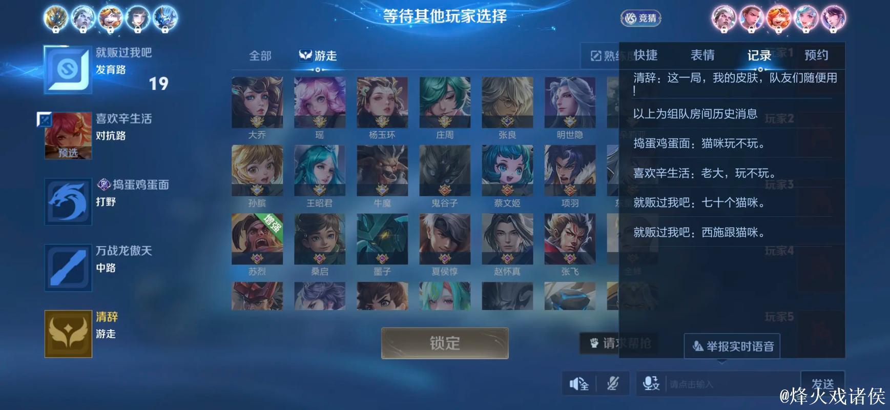 雨空沈梦溪龙团追击单杀马超,极光司空震击杀阿古朵 雨空沈梦溪龙团追击单杀马超,极光司空震击杀阿古朵