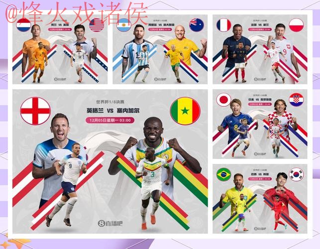 全面解析世界杯比分分析入口地址 全面解析世界杯比分分析入口地址