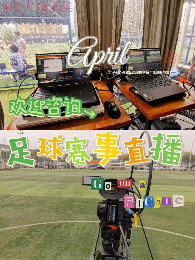 【高清全站】世界杯滚球赛事直播体验! 【高清全站】世界杯滚球赛事直播体验!