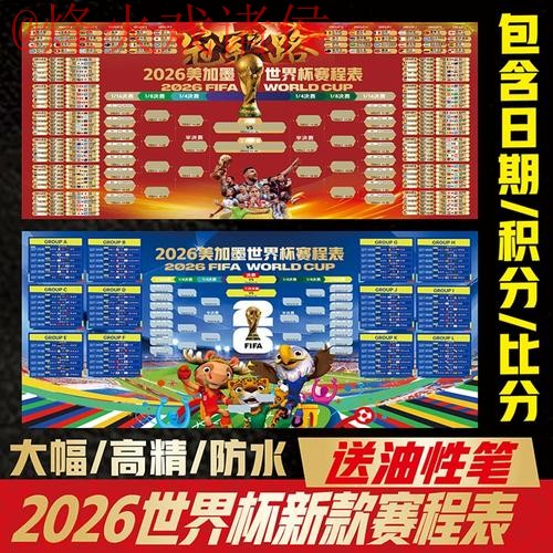 世界杯竞猜排行最佳攻略 世界杯竞猜排行最佳攻略