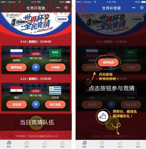 参与世界杯竞猜的最新官方入口地址揭秘